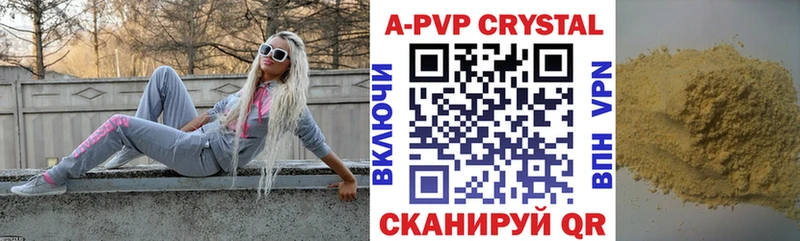 A-PVP Соль  Купить  Дзержинск 