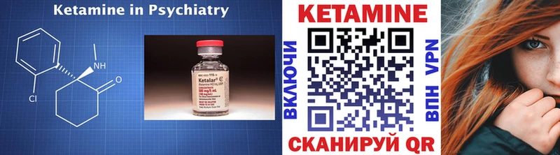 Купить  Дзержинск  Кетамин VHQ 