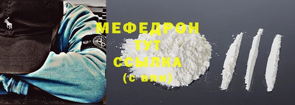 мефедрон мука Мегион