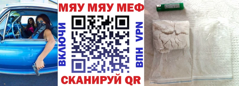 Меф mephedrone  Купить где  Дзержинск 