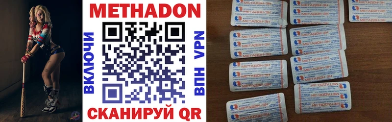 Метадон VHQ Купить Дзержинск